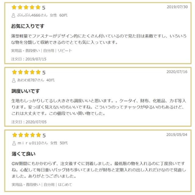 購入者レビューまとめ・高評価コメント紹介