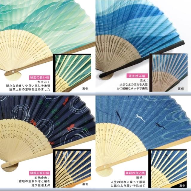夏の涼感柄 かすみ 流水 紺地金魚 鮎などの扇子 デザイン比較 裏面も確認 RY2D97