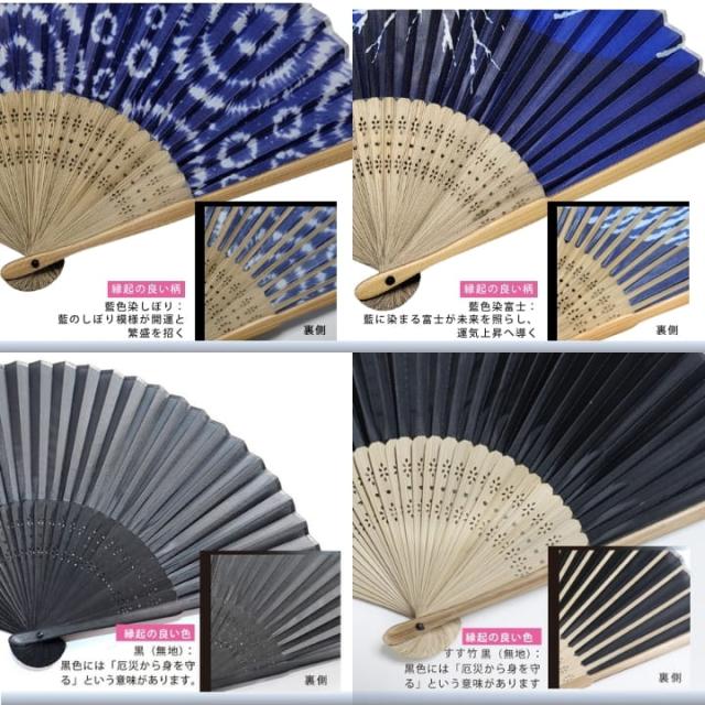 藍染柄と黒系 しぼり 富士 すす竹黒 無地黒の扇子比較 裏面も掲載 男女兼用 RY2D97