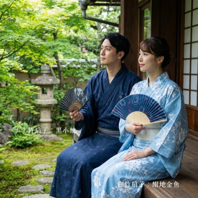 すす竹扇子 黒小紋柄 白竹扇子 紺地金魚柄 ペアで使える男女兼用扇子 21cm RY2D97