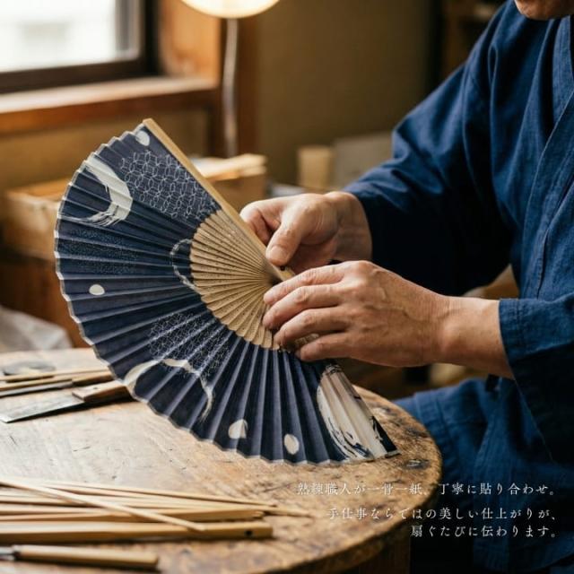 職人仕立ての竹扇子 一骨一紙を丁寧に貼り合わせる手仕事 21cm 和扇子 RY2D97