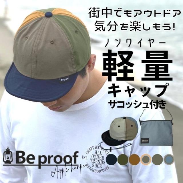 帽子 アウトドア キャップ キャンプ bp-c001 Beproof Be proof ビープルーフ