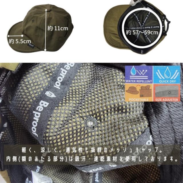 帽子 アウトドア キャップ キャンプ bp-c001 Beproof Be proof ビープルーフ