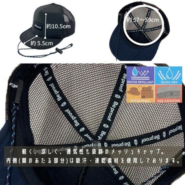 帽子 アウトドア メッシュ キャップ キャンプ bp-c002 Beproof Be proof ビープルーフ