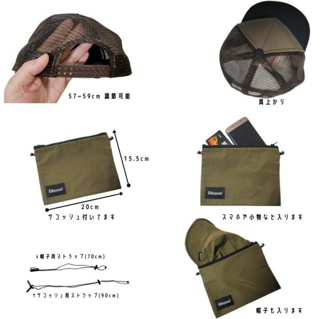 帽子 アウトドア メッシュ キャップ キャンプ bp-c002 Beproof Be proof ビープルーフ