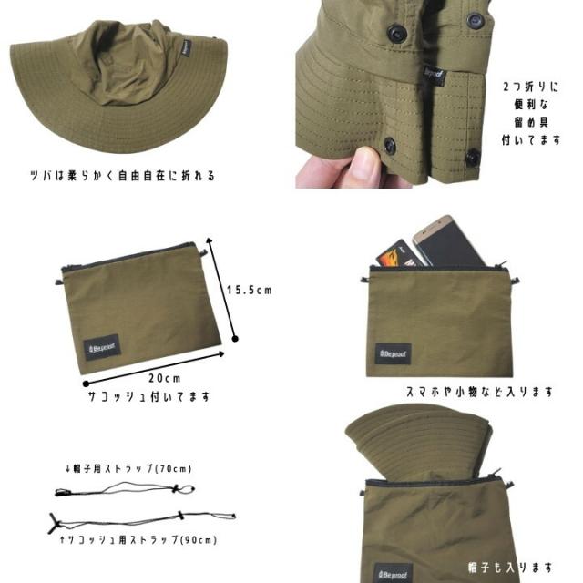 帽子 アウトドア サファリ ハット キャンプ bp-h002 Beproof Be proof ビープルーフ