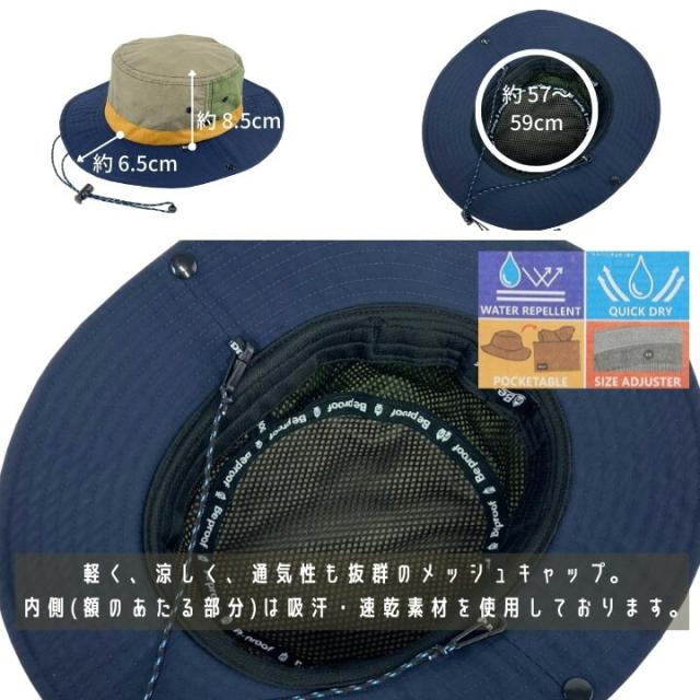 帽子 アウトドア サファリ ハット キャンプ bp-h002 Beproof Be proof ビープルーフ