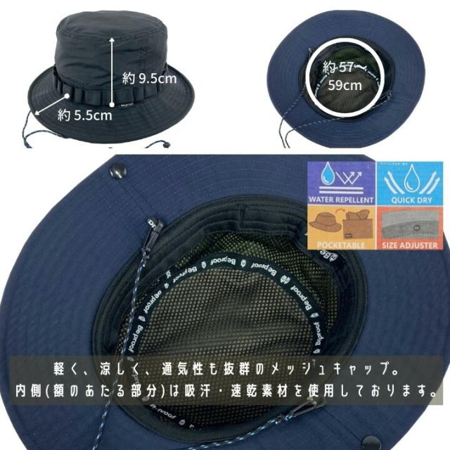 帽子 アウトドア サファリ ハット キャンプ bp-h002 Beproof Be proof ビープルーフ