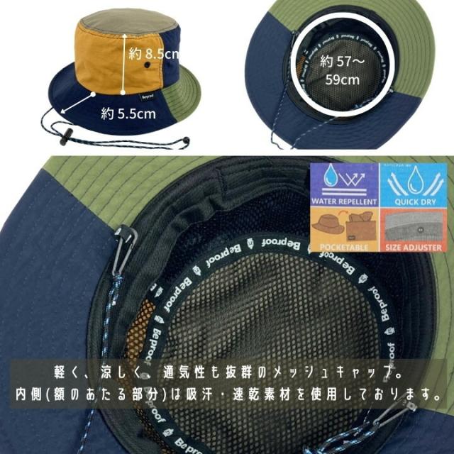 帽子 アウトドア サファリ ハット キャンプ bp-h002 Beproof Be proof ビープルーフ