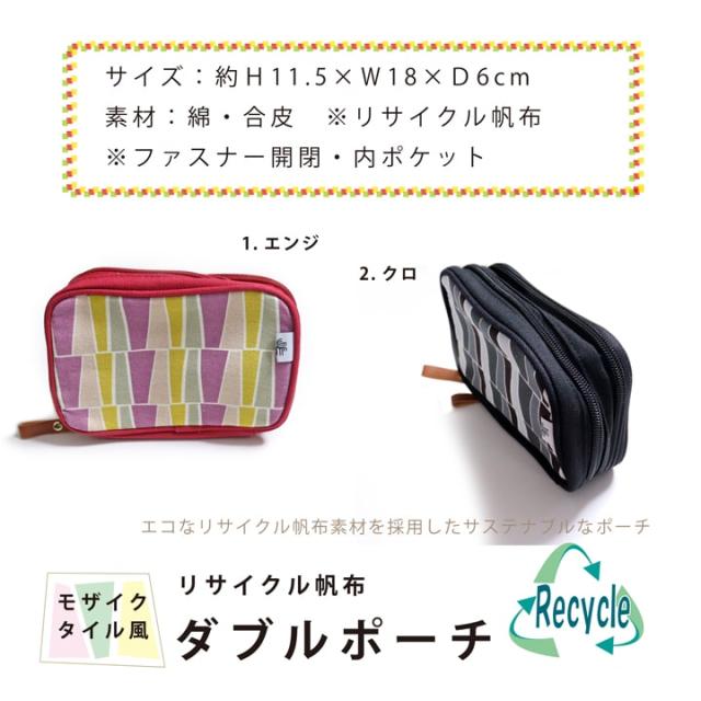 スクエアダブルポーチ 化粧ポーチ マルチ 小物入れ コスメ 収納 ポーチ 旅行 おすすめ 人気  あっぷる本舗