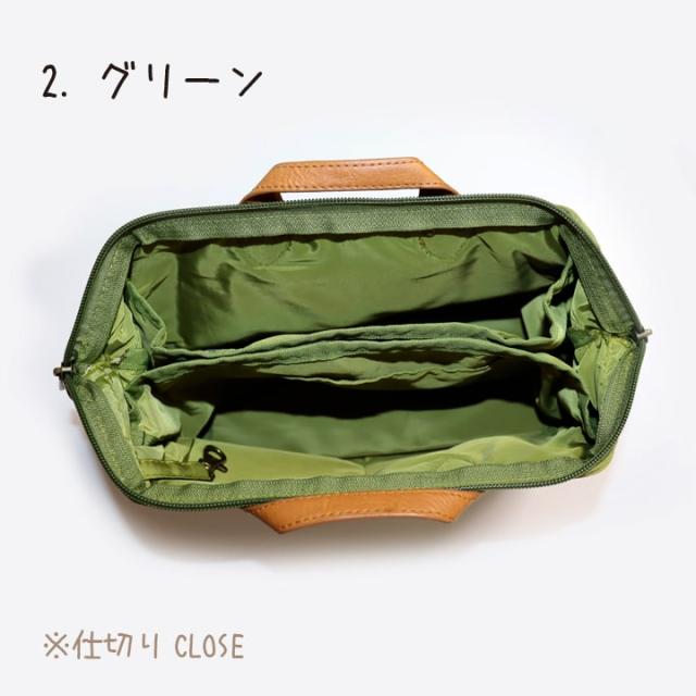 ワイヤー入り カバ口 バッグインバッグ おすすめ 人気  あっぷる本舗