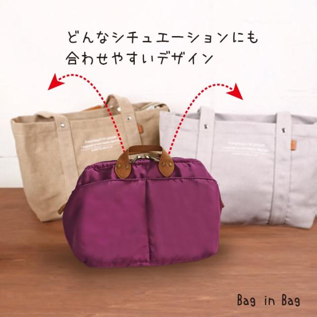 ワイヤー入り カバ口 バッグインバッグ おすすめ 人気  あっぷる本舗