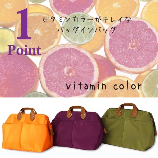 ワイヤー入り カバ口 バッグインバッグ おすすめ 人気  あっぷる本舗