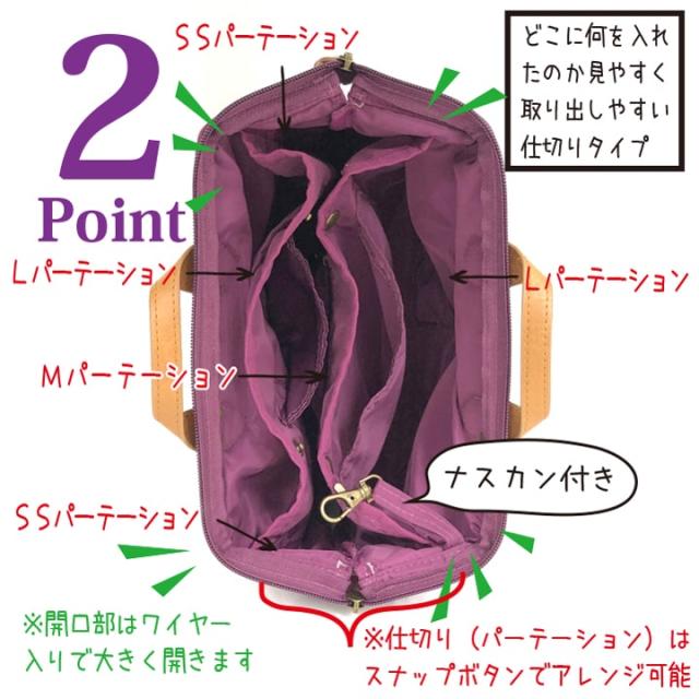 ワイヤー入り カバ口 バッグインバッグ おすすめ 人気  あっぷる本舗