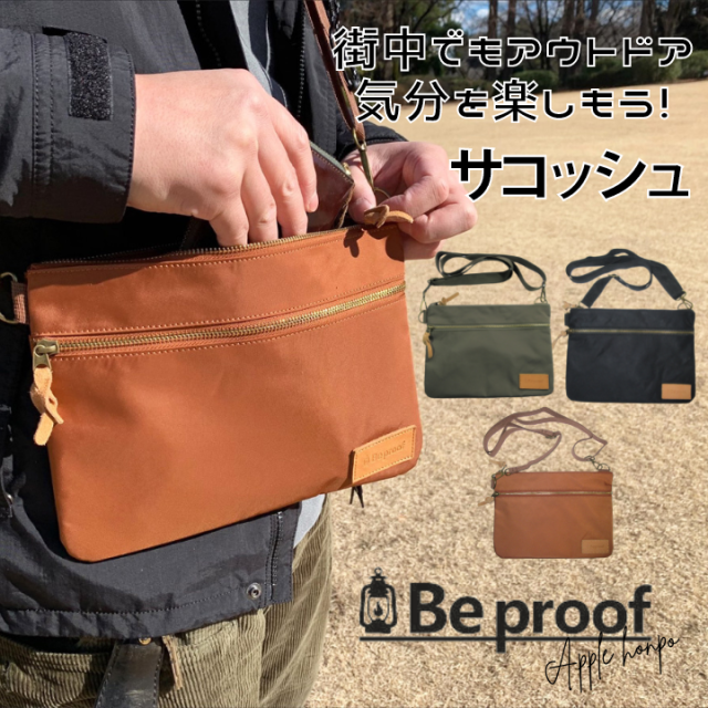 Beproof ビープルーフ ショルダー レザー パッチ付 サコッシュ コンパクト 軽量 おすすめ