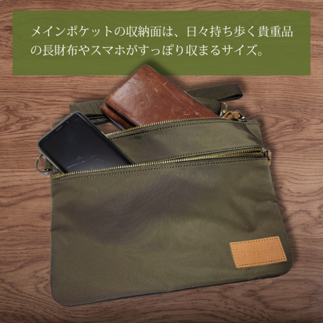 Beproof ビープルーフ ショルダー レザー パッチ付 サコッシュ コンパクト 軽量 おすすめ