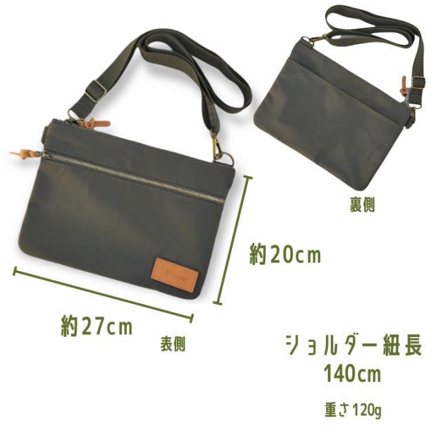 Beproof ビープルーフ ショルダー レザー パッチ付 サコッシュ コンパクト 軽量 おすすめ