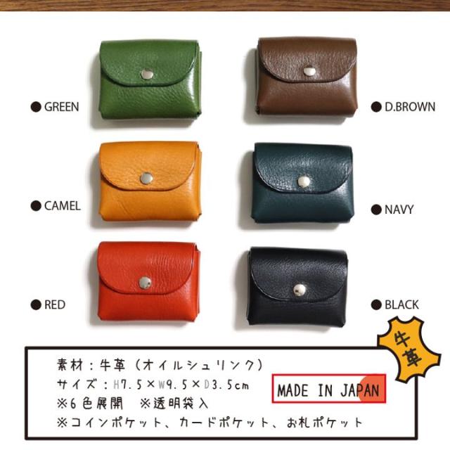 栃木レザー 牛革 小銭入れ コインケース 財布 レザー おすすめ 人気  あっぷる本舗