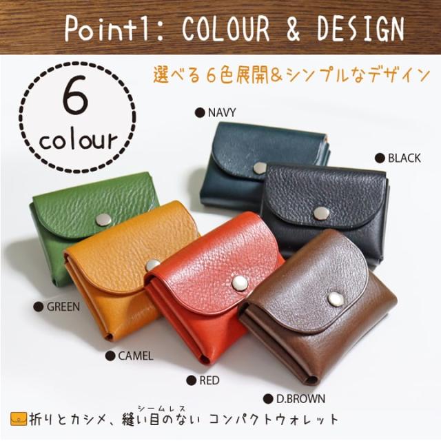 栃木レザー 牛革 小銭入れ コインケース 財布 レザー おすすめ 人気  あっぷる本舗