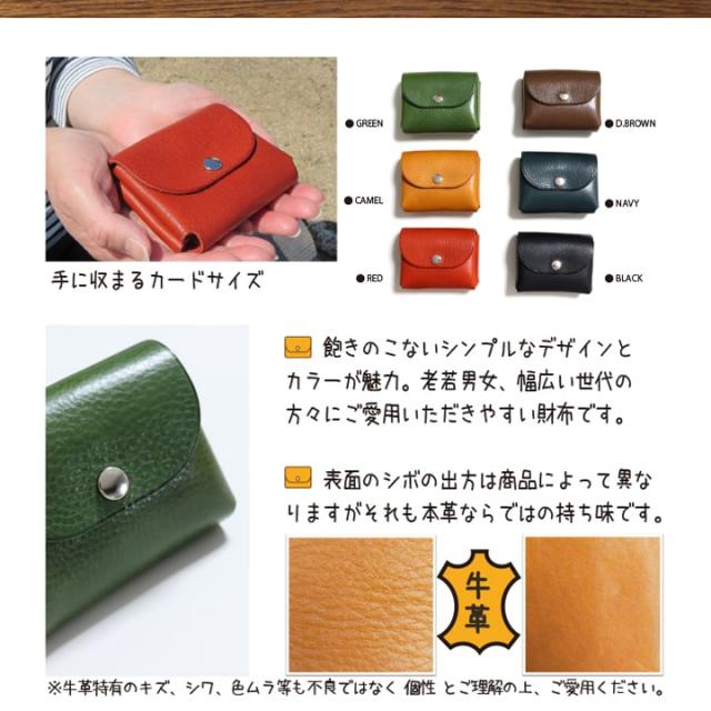 栃木レザー 牛革 小銭入れ コインケース 財布 レザー おすすめ 人気  あっぷる本舗