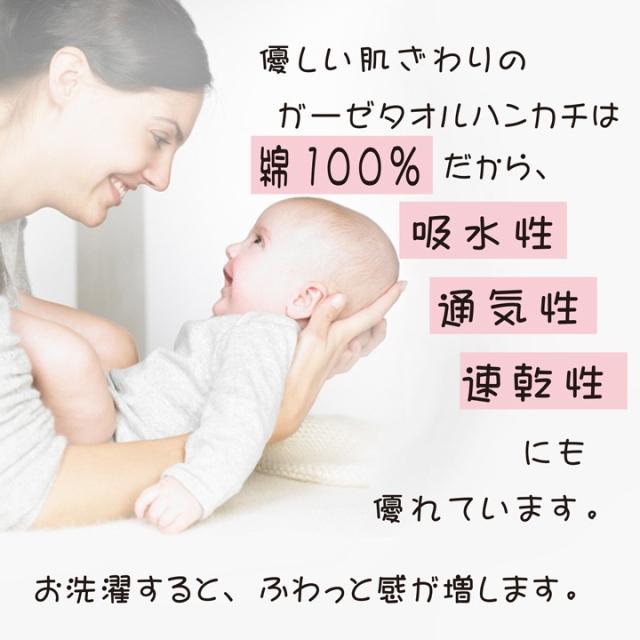 ガーゼハンカチ