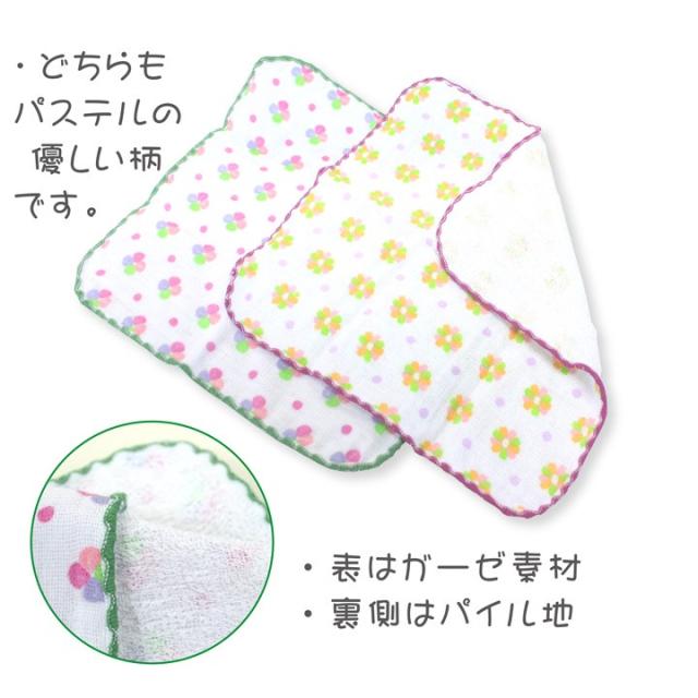 ガーゼハンカチ