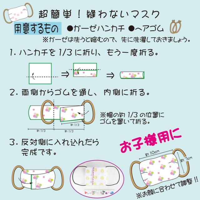 ガーゼハンカチ
