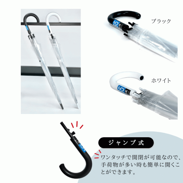 ビニール傘 ビニール傘 65cm 耐風傘 通学用 通勤用