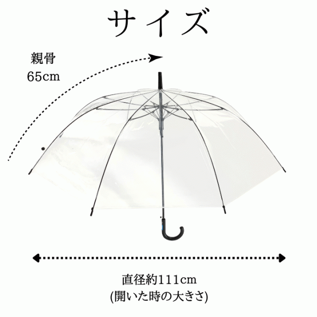 ビニール傘 ビニール傘 65cm 耐風傘 通学用 通勤用