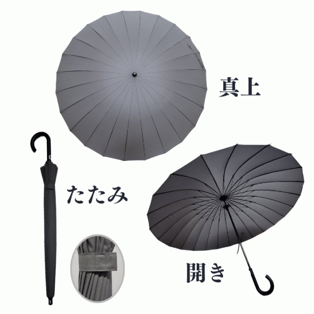 24本骨 手開き傘 耐風傘 グラスファイバー 軽量 頑丈 風に強い 男性 女性 メンズ レディース 人気 あっぷる本舗