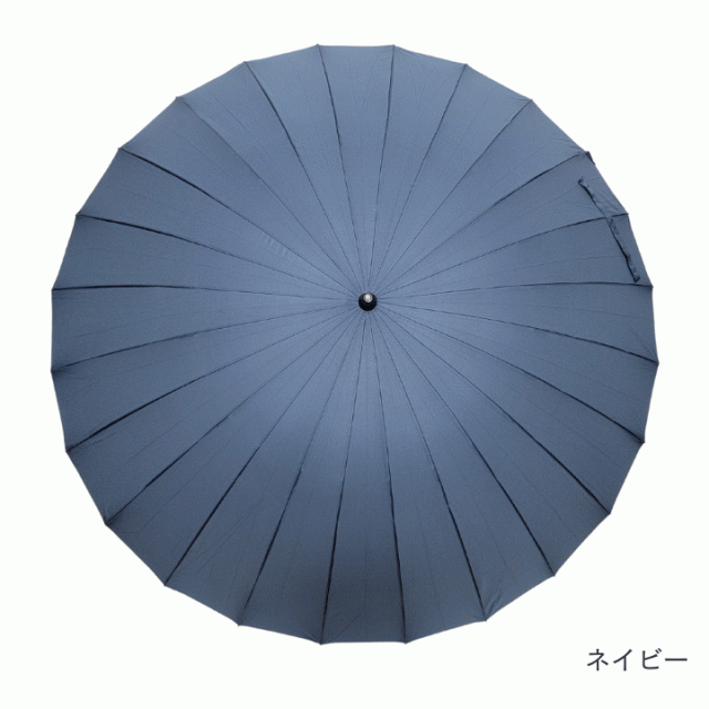 24本骨 手開き傘 耐風傘 グラスファイバー 軽量 頑丈 風に強い 男性 女性 メンズ レディース 人気 あっぷる本舗