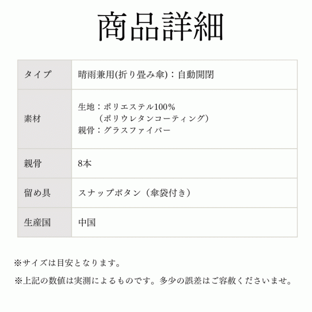折りたたみ傘 オートマチックUVカット傘 全自動開閉傘 コンパクト 全天候対応 ブラックコーティング 紫外線カット 人気 送料無料 あっぷる本舗
