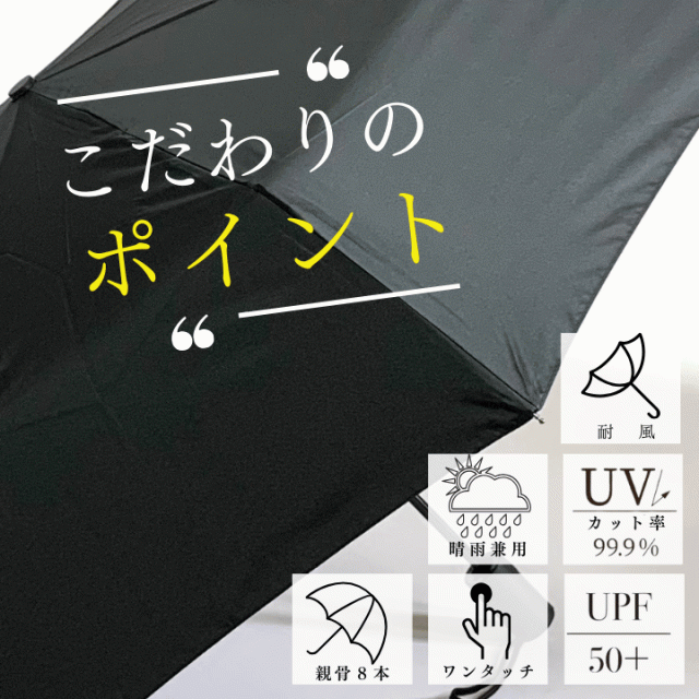 折りたたみ傘 オートマチックUVカット傘 全自動開閉傘 コンパクト 全天候対応 ブラックコーティング 紫外線カット 人気 送料無料 あっぷる本舗