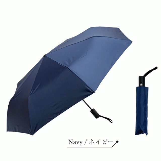 折りたたみ傘 オートマチックUVカット傘 全自動開閉傘 コンパクト 全天候対応 ブラックコーティング 紫外線カット 人気 送料無料 あっぷる本舗