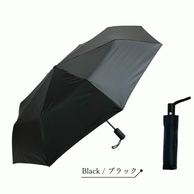 折りたたみ傘 オートマチックUVカット傘 全自動開閉傘 コンパクト 全天候対応 ブラックコーティング 紫外線カット 人気 送料無料 あっぷる本舗