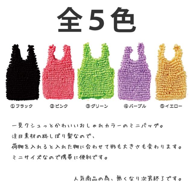 ドロール ストレッチバッグ