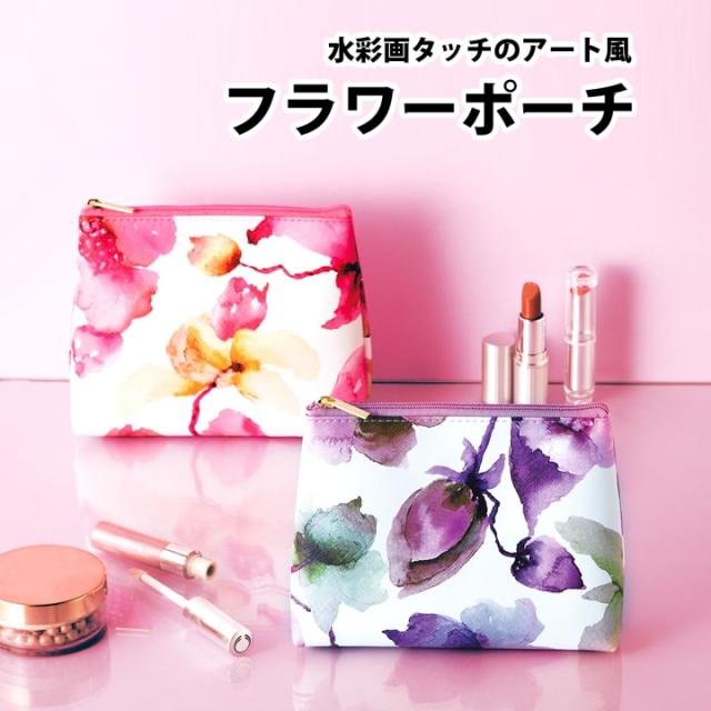 ポーチ 花柄 コスメ 台形 化粧 ポーチ