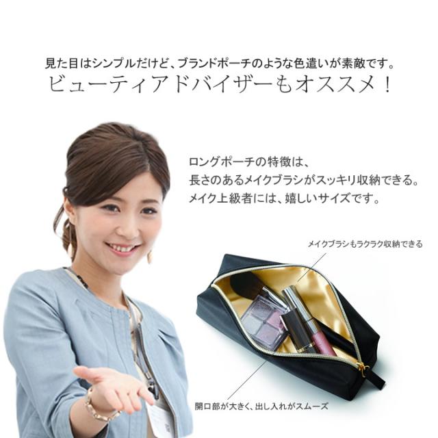 化粧ポーチ