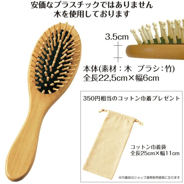 木製ブラシ　ウッドブラシ 櫛 クシ ヘアブラシ