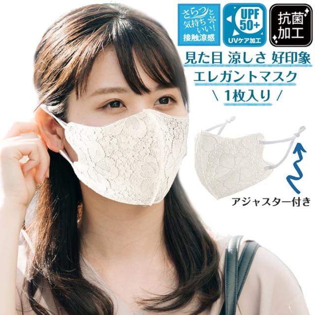 マスク 刺繍 接触冷感 薄生地