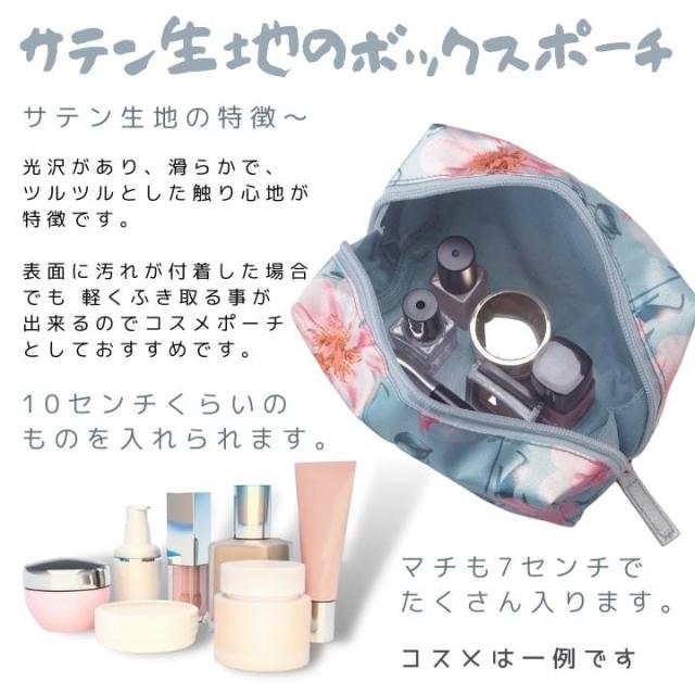 ポーチ ボックス 花柄 小物入れ 化粧ポーチ コスメポーチ コンパクト かわいい ビューティーポーチ