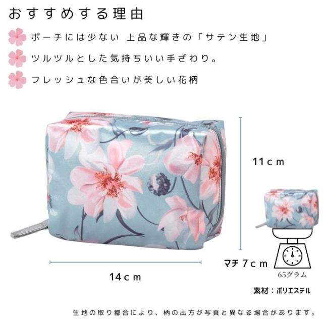 ポーチ ボックス 花柄 小物入れ 化粧ポーチ コスメポーチ コンパクト かわいい ビューティーポーチ
