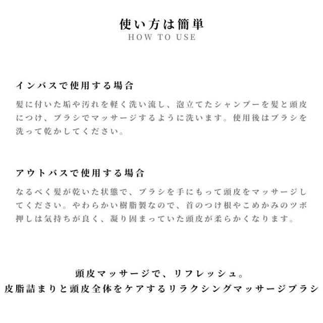 シャンプーブラシ リラクシングマッサージブラシ ヘッドブラシ
