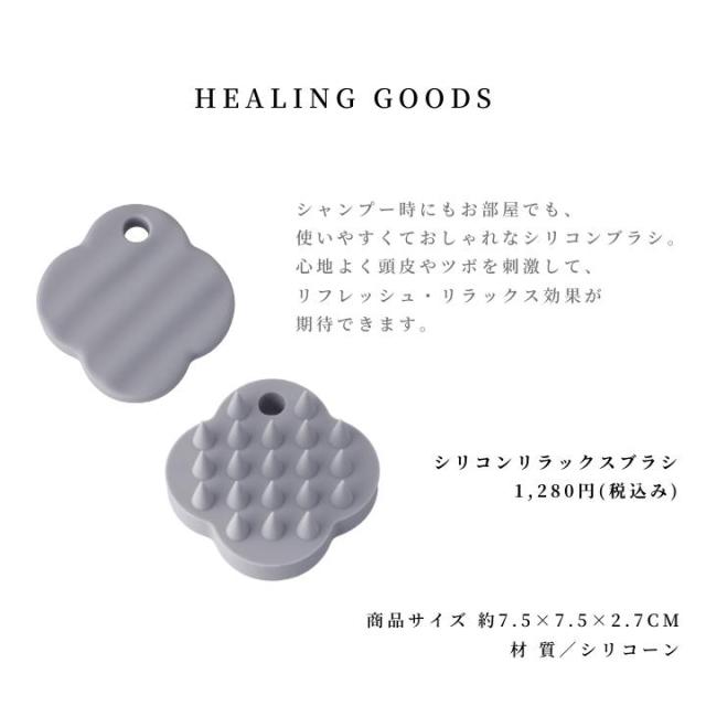 シャンプーブラシ リラクシングマッサージブラシ ヘッドブラシ