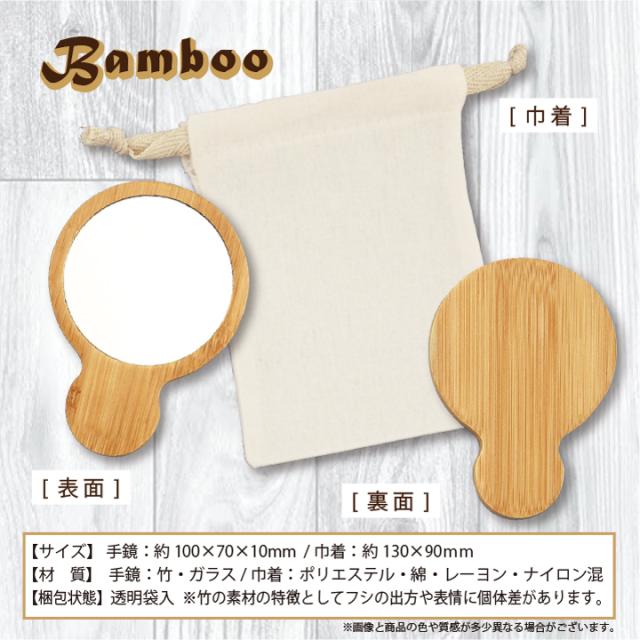 ミラー 鏡 ハンド 丸形 バンブー 竹 コンパクト おしゃれ