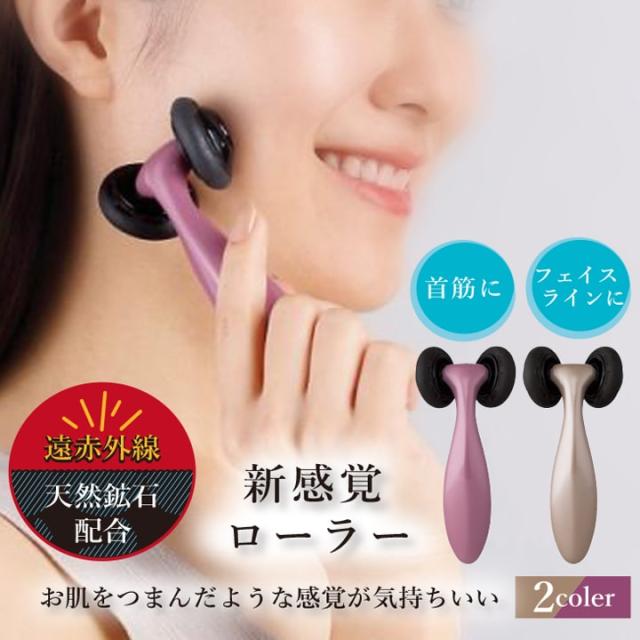 美顔器 リフトアップ 美顔ローラー 小顔ローラー 美顔ローラー メンズ マイクロカレント 美顔器 ローラー 全身用 ローラー 美容グッズ 美容 グッズ 女性 人気  あっぷる本舗