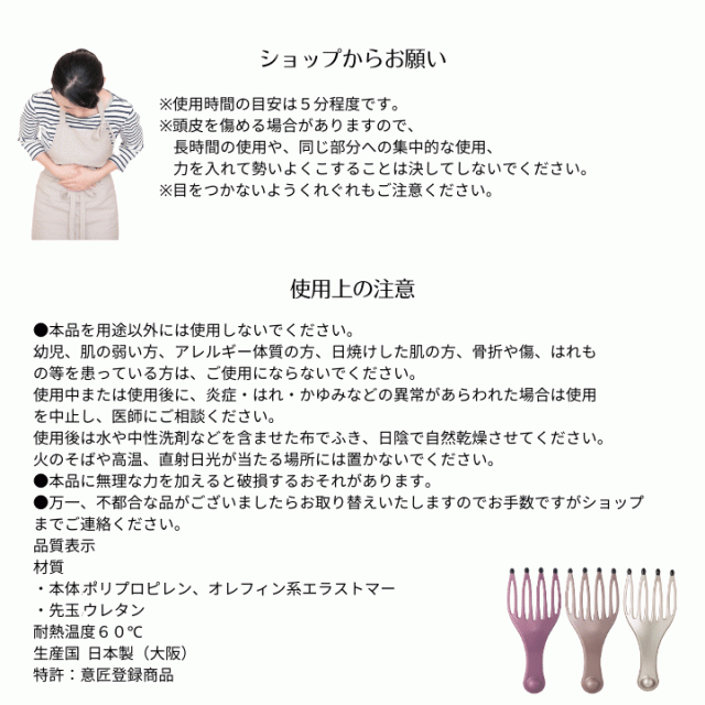 ヘッドリフレッシャー ヘッドマッサージ ヘッドスパ 頭皮マッサージ ツボ 人気 あっぷる本舗