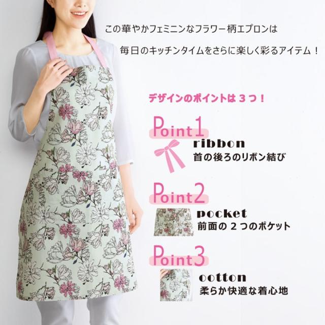 エプロン 花柄 おすすめ 人気  あっぷる本舗