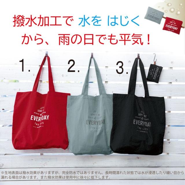 撥水エコバッグ