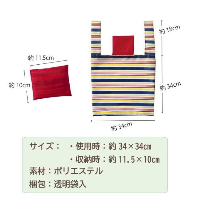 エコバッグ 折りたたみ